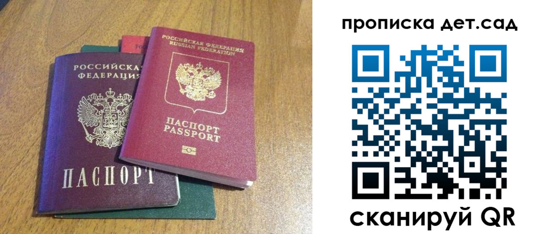 временная регистрация поиск в Трёхгорном