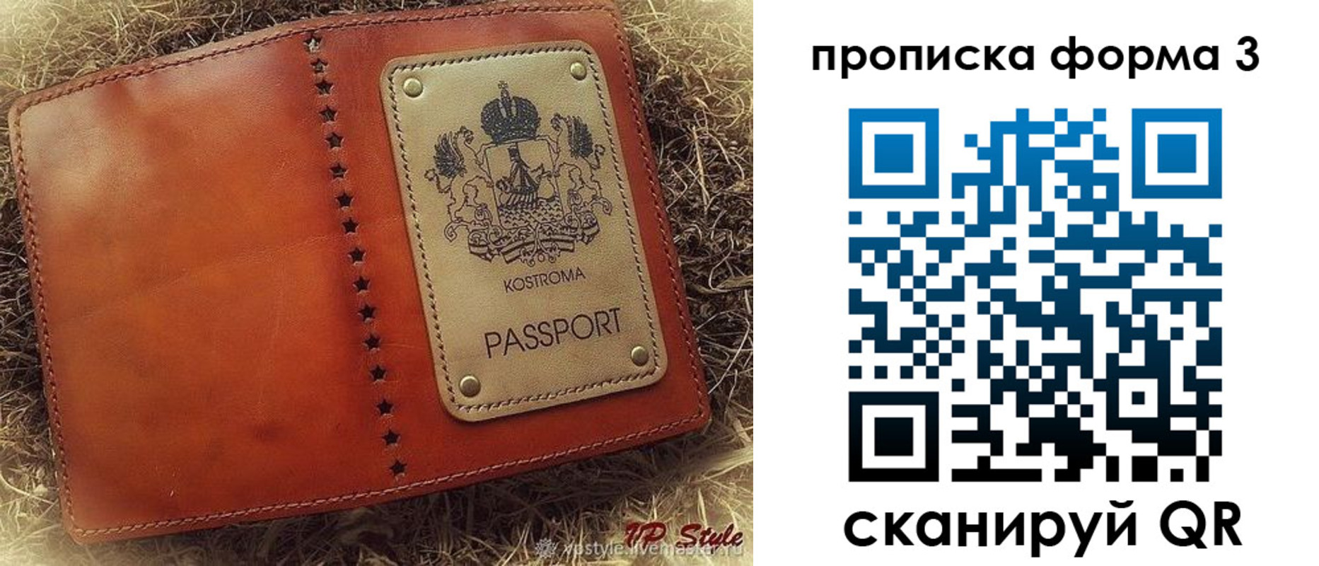 прописка паспорт в Трёхгорном