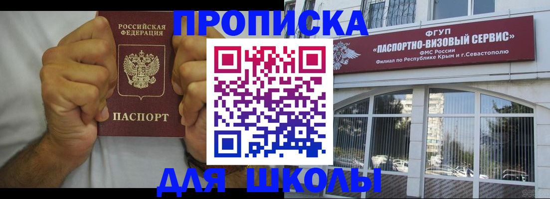 прописка для военкомата в Трёхгорном