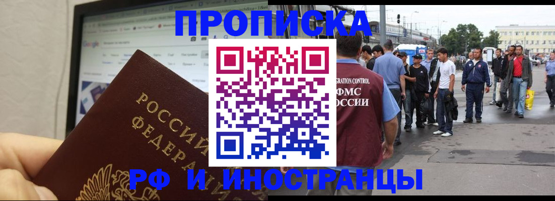 прописка ребенка в Трёхгорном