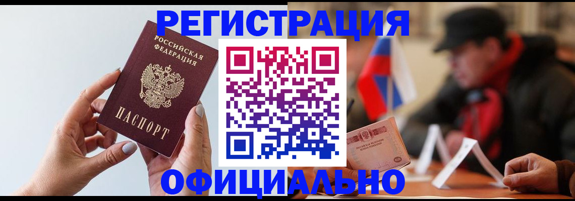 прописка для школы в Трёхгорном