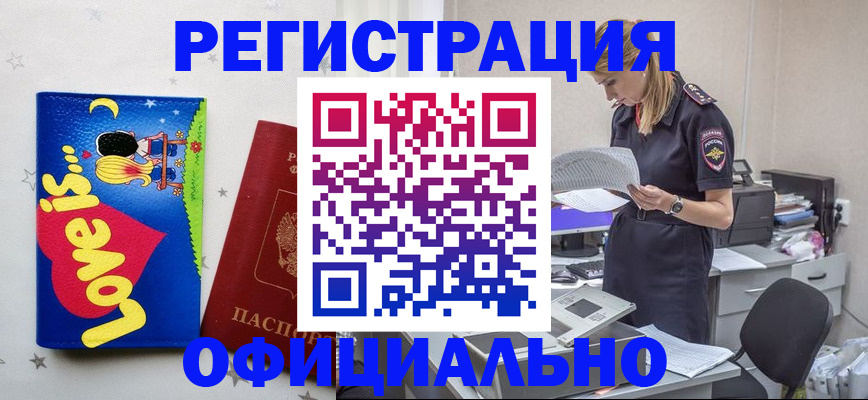 временная регистрация гарантия в Трёхгорном