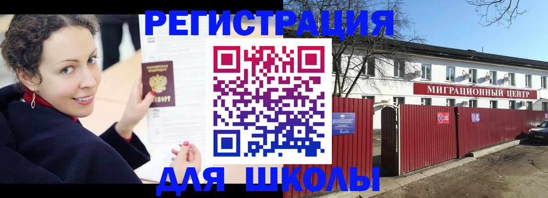 временная регистрация надежно в Трёхгорном