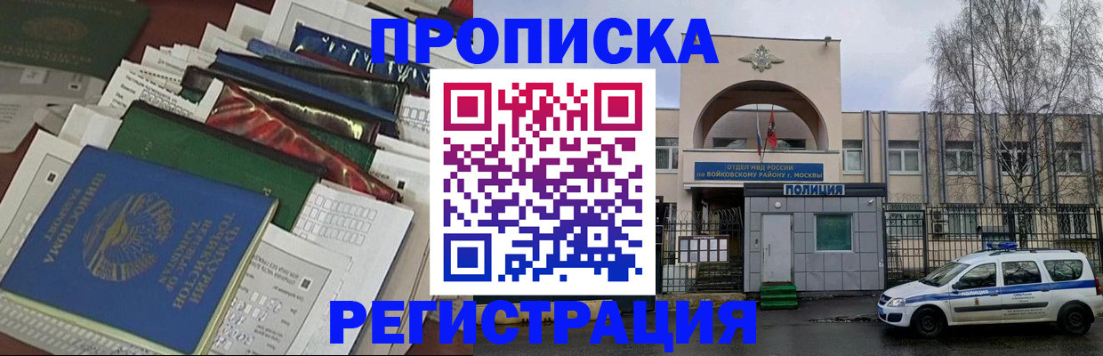 временная регистрация адрес в Трёхгорном