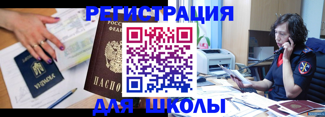 прописка поиск в Трёхгорном