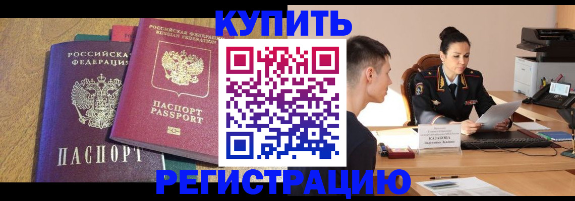 прописка для кредита в Трёхгорном